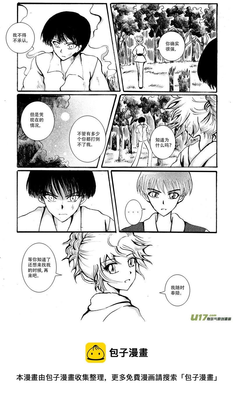 09.报复 （1）-第14话