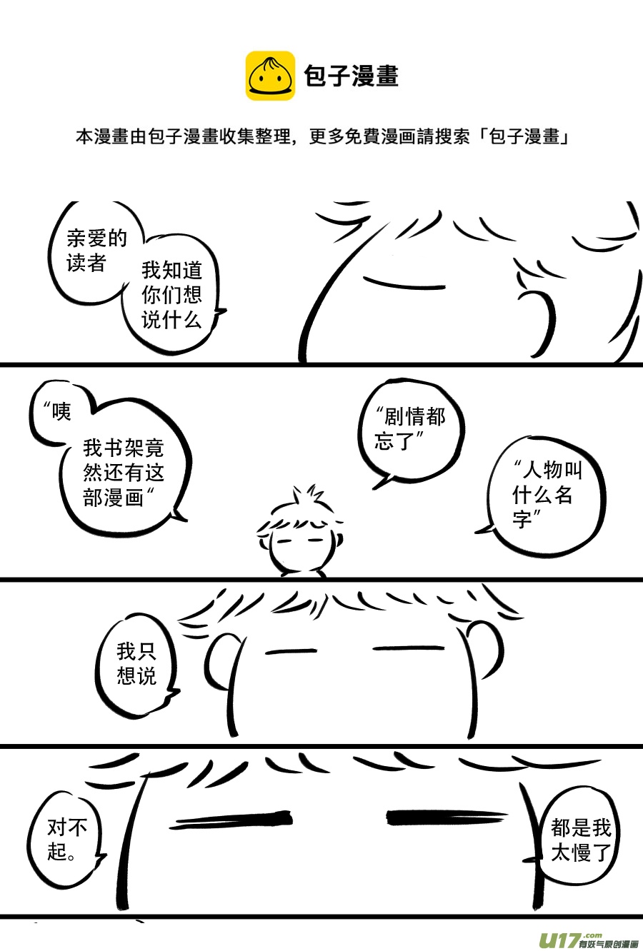 47. 残渣(1/2)-第132话