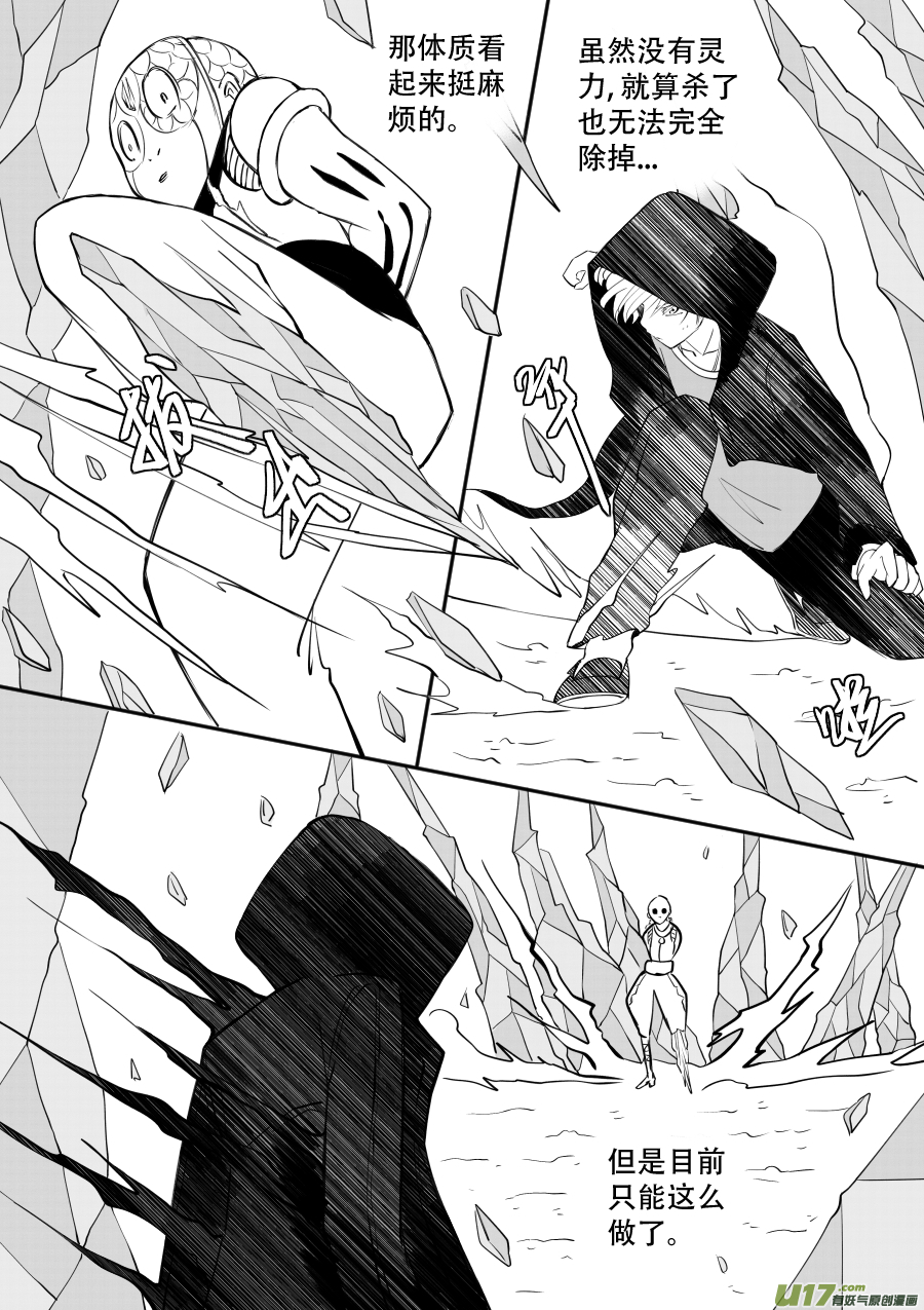 47. 残渣(1/2)-第132话