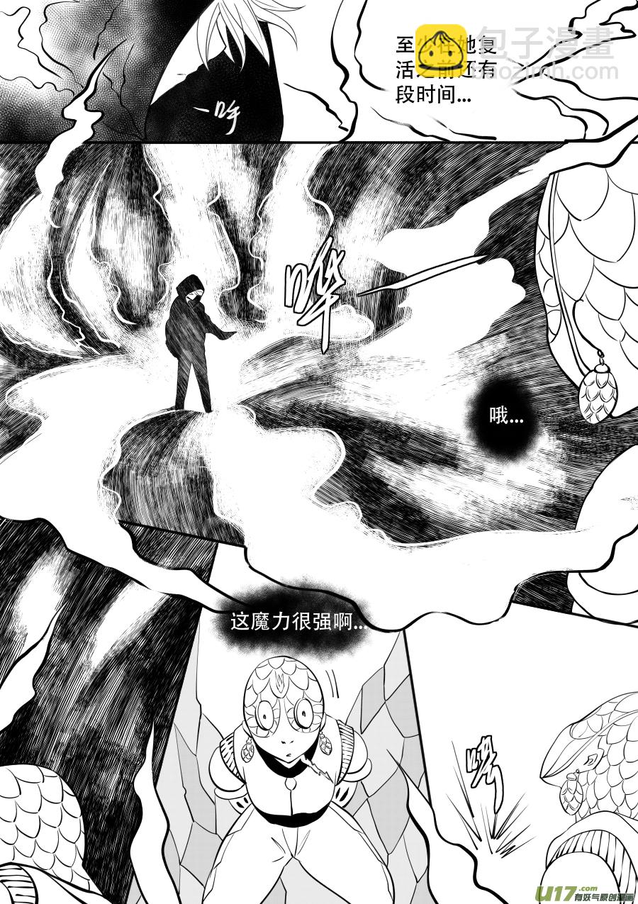 47. 残渣(1/2)-第132话