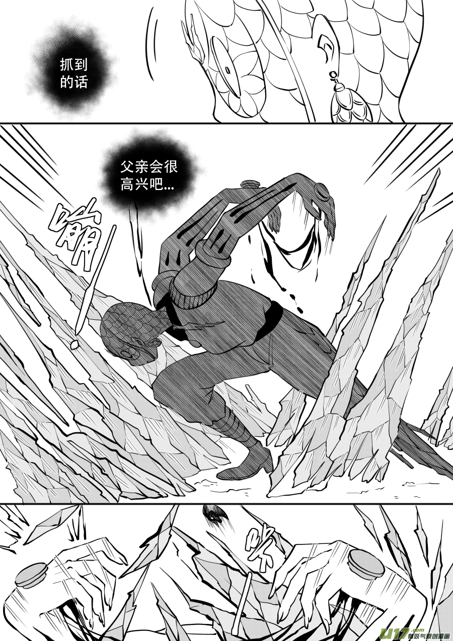 47. 残渣(1/2)-第132话