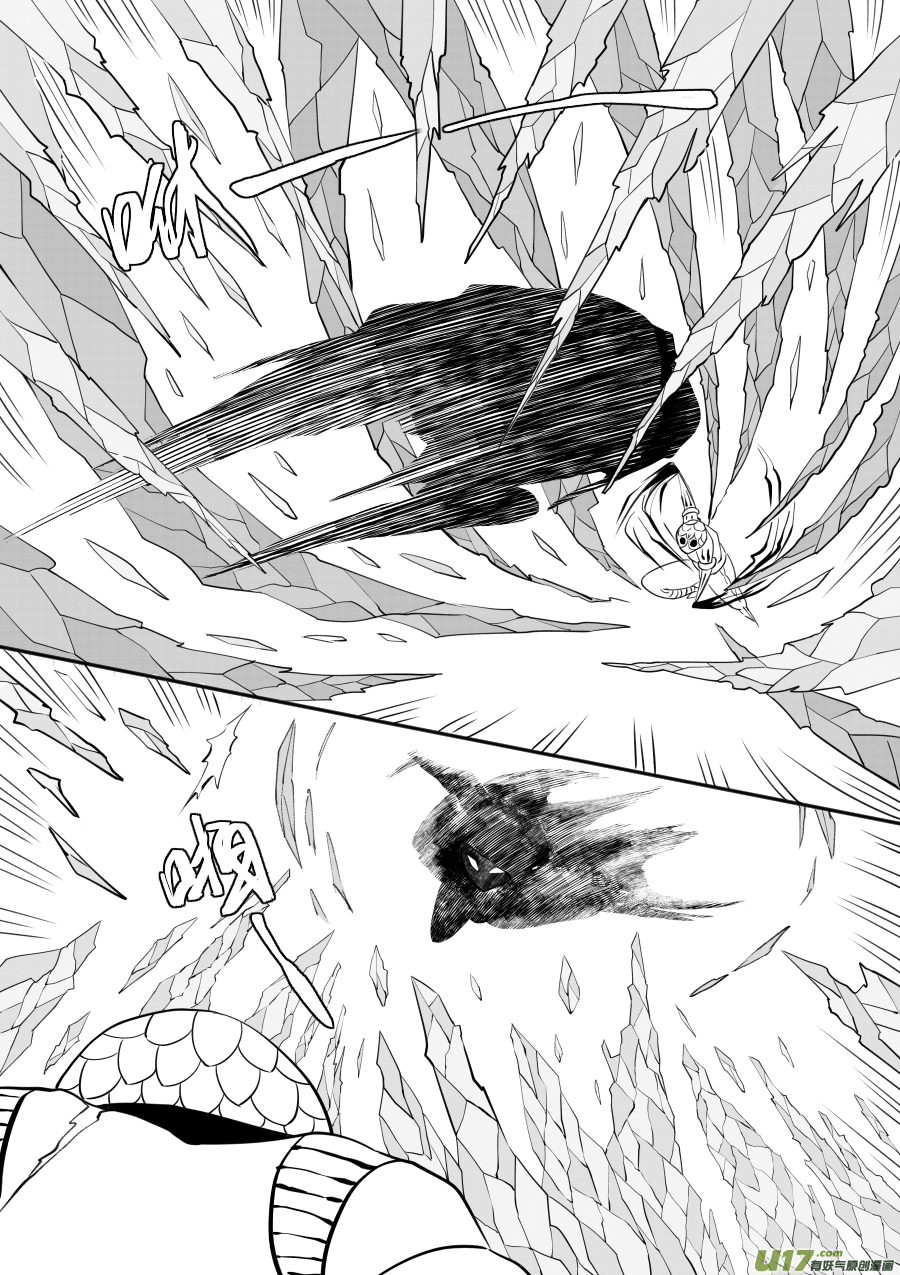 47. 残渣(1/2)-第132话