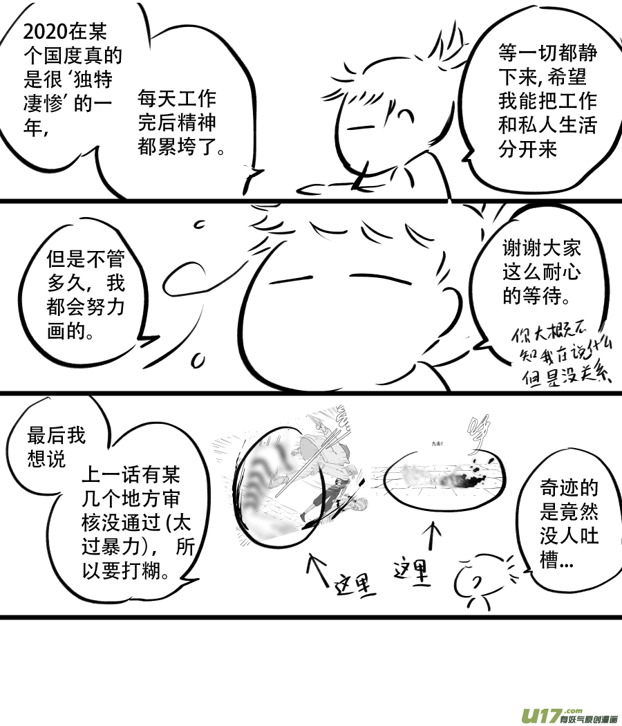 47. 残渣(1/2)-第132话