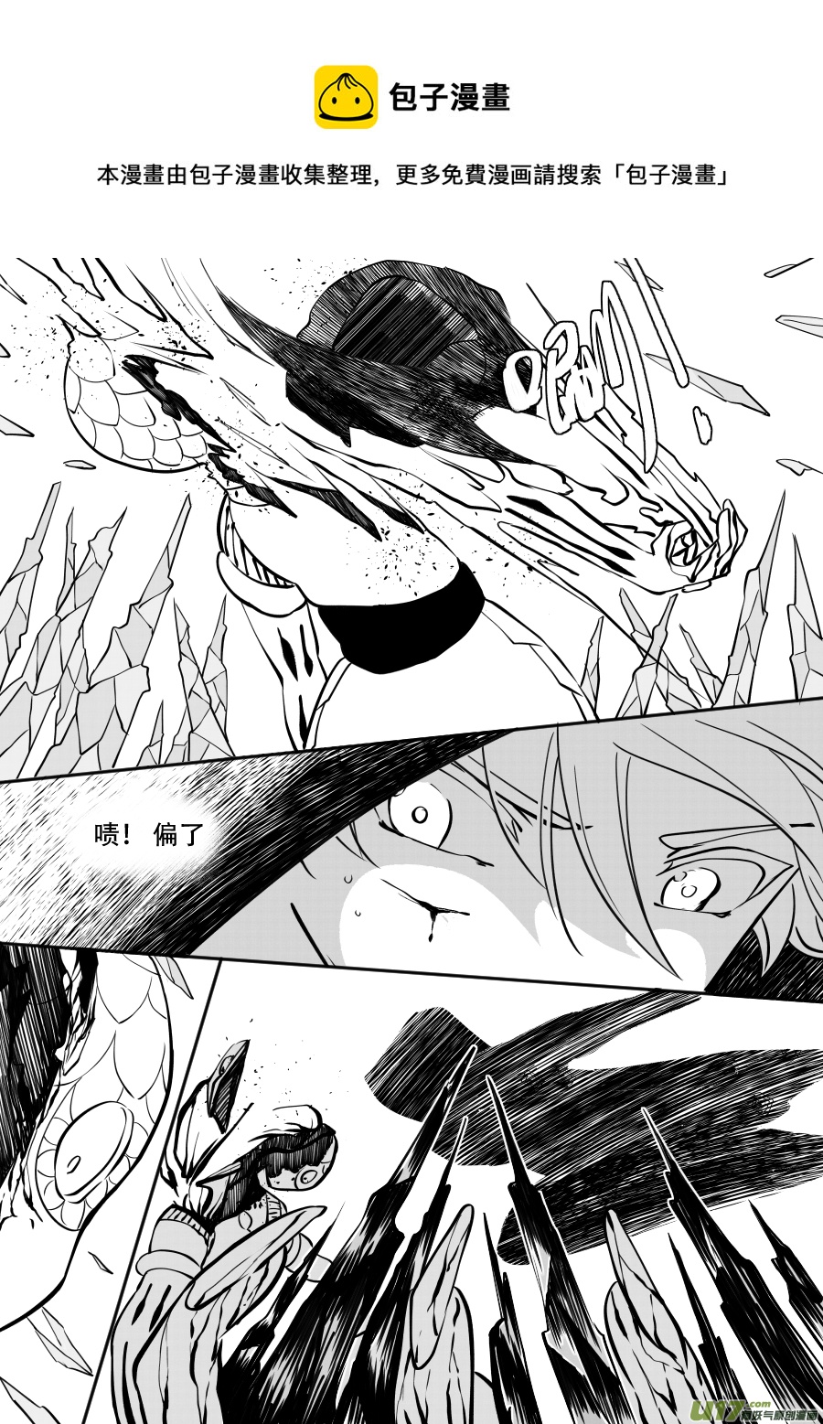 47. 残渣(1/2)-第132话