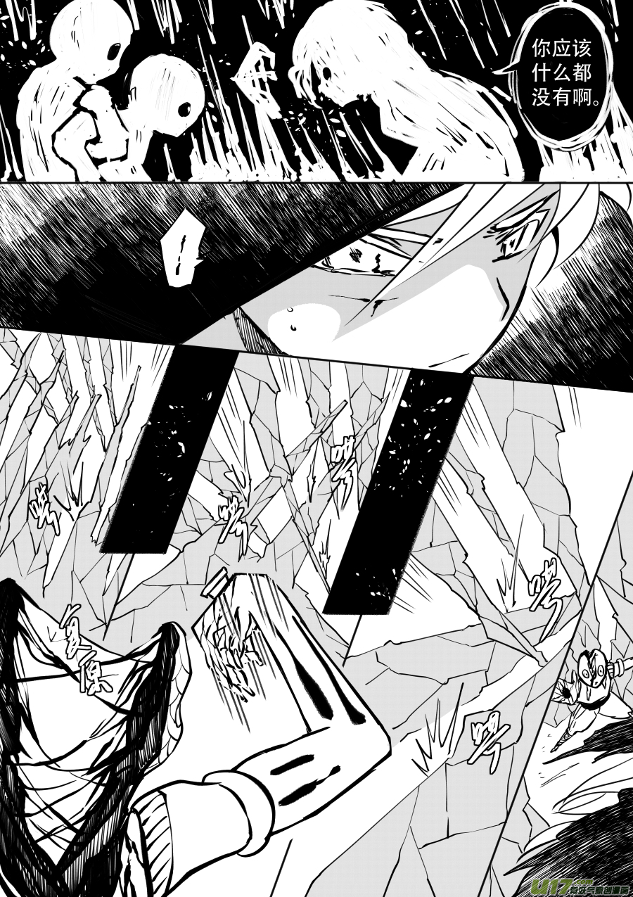 47. 残渣(1/2)-第132话