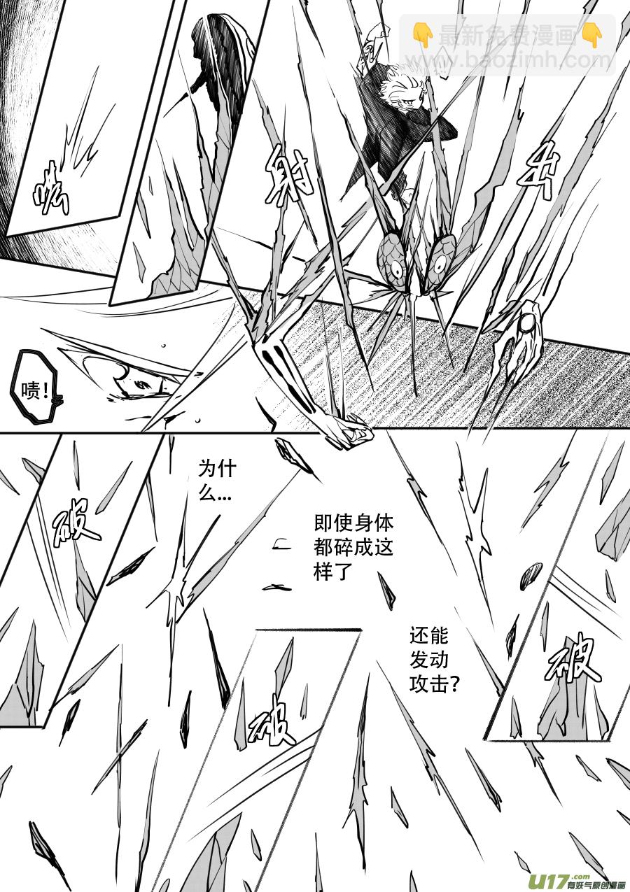 47. 残渣(1/2)-第132话