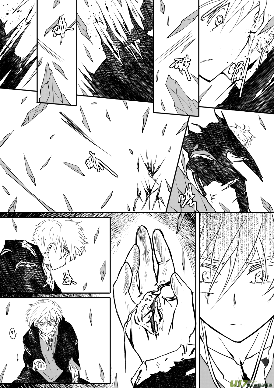 47. 残渣(1/2)-第132话