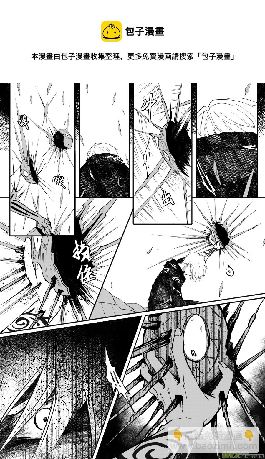 47. 残渣(1/2)-第132话