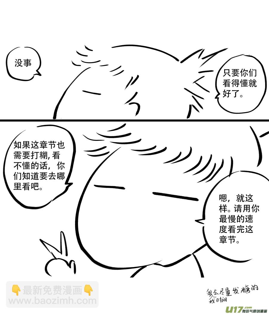 47. 残渣(1/2)-第132话