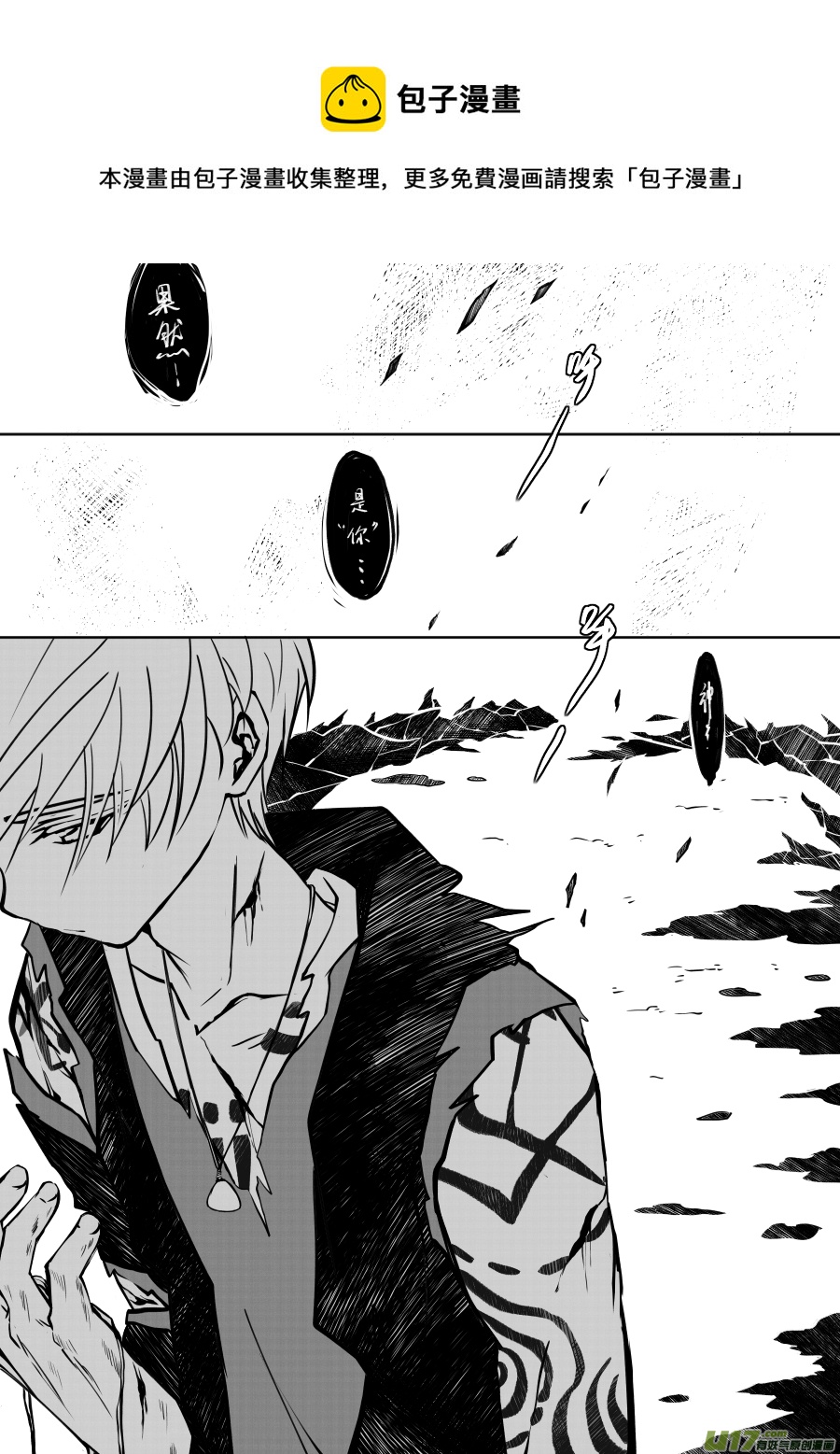 47. 残渣(1/2)-第132话