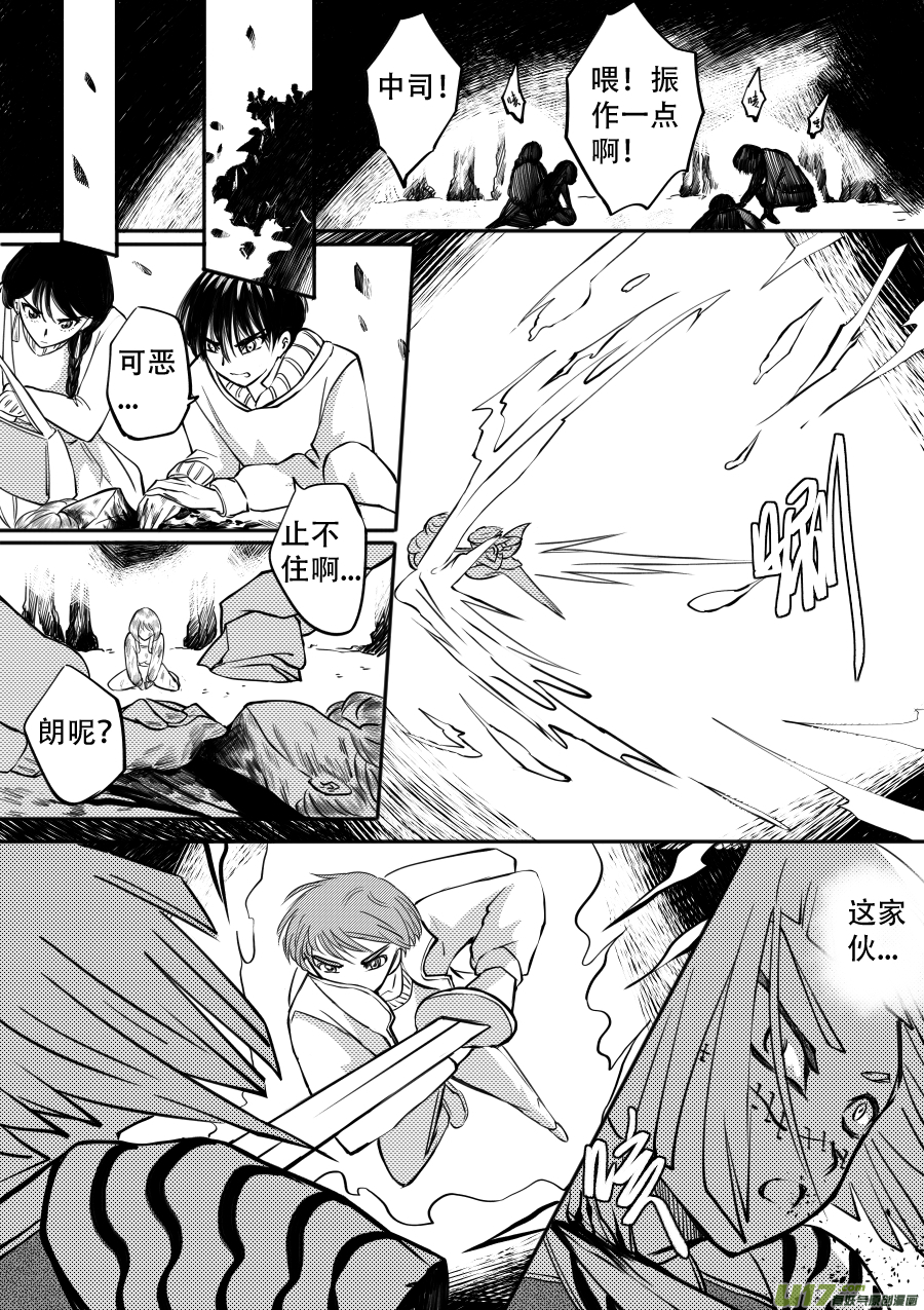 47. 残渣(1/2)-第132话