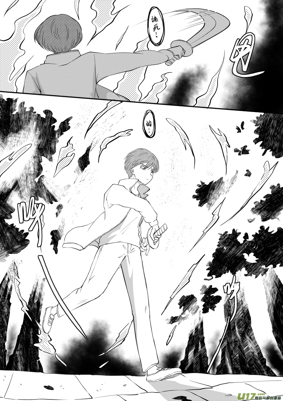 47. 残渣(1/2)-第132话