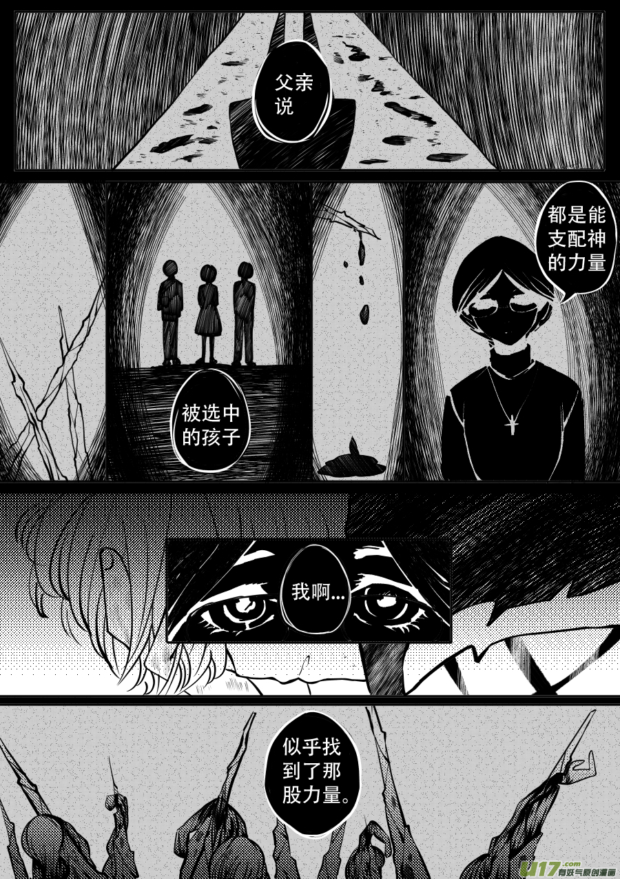 47. 残渣(1/2)-第132话