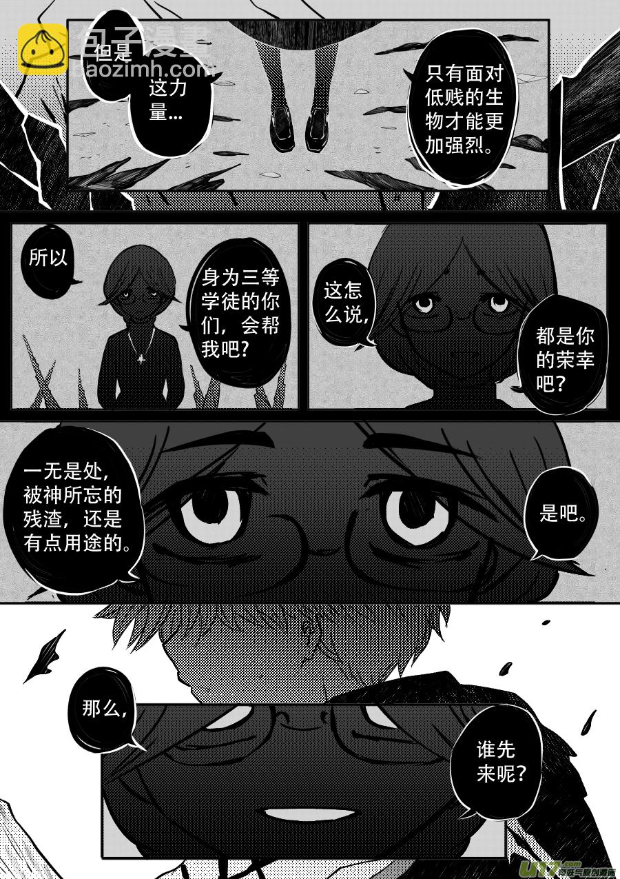 47. 残渣(1/2)-第132话