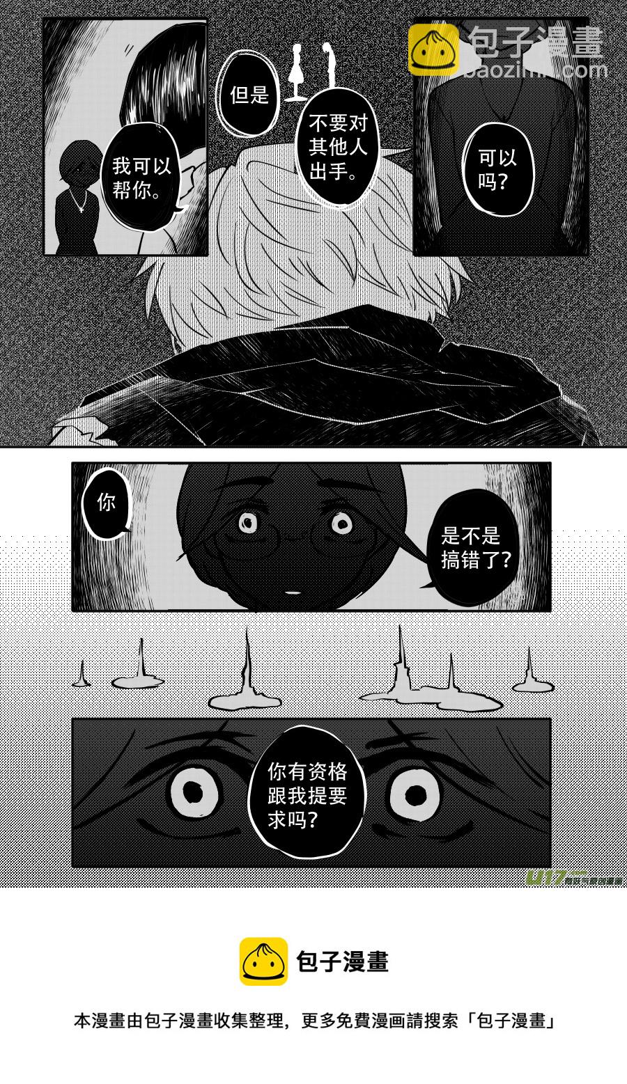 47. 残渣(1/2)-第132话