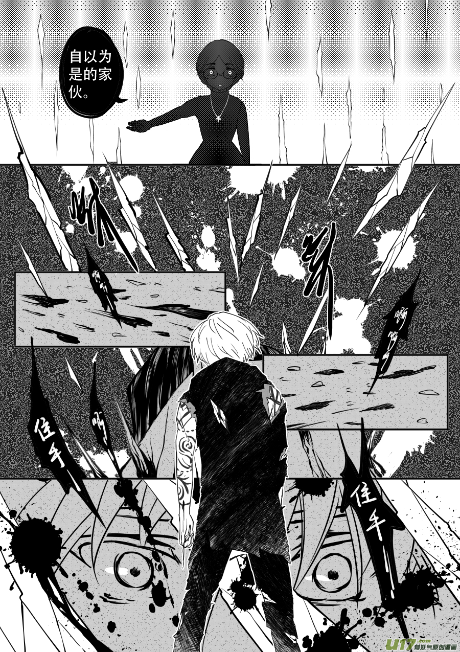 47. 残渣(1/2)-第132话