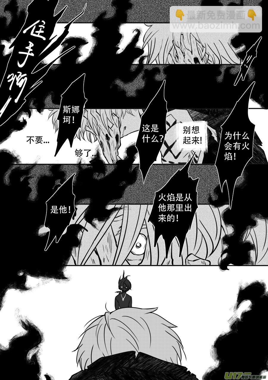 47. 残渣(1/2)-第132话