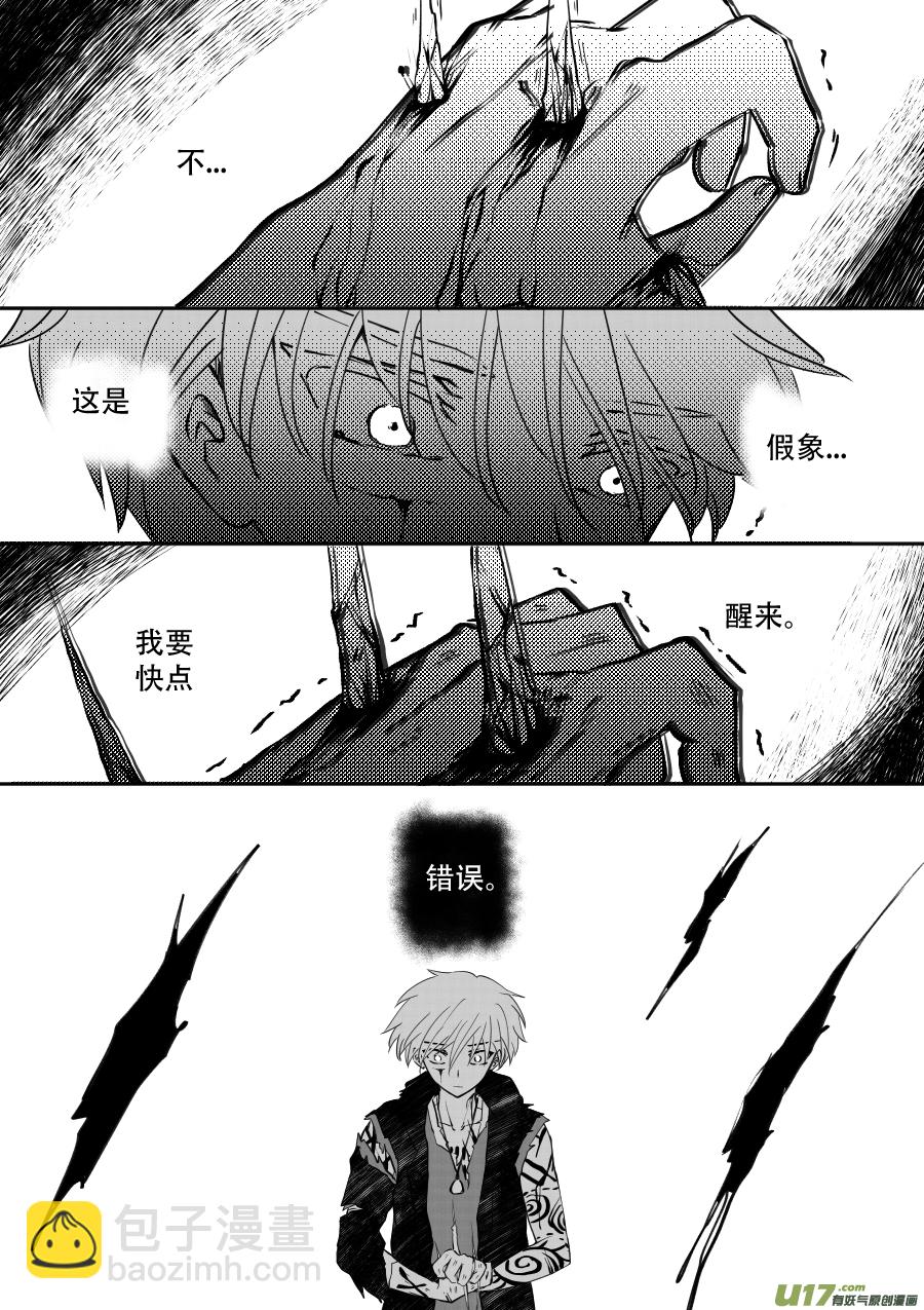 47. 残渣(1/2)-第132话