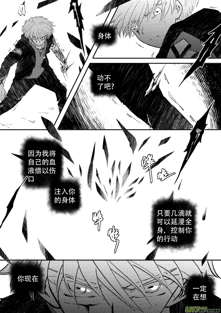 47. 残渣(1/2)-第132话