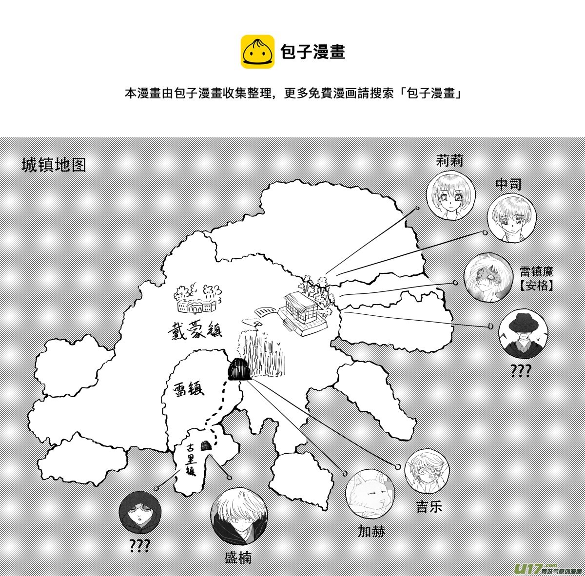 47. 残渣(1/2)-第132话