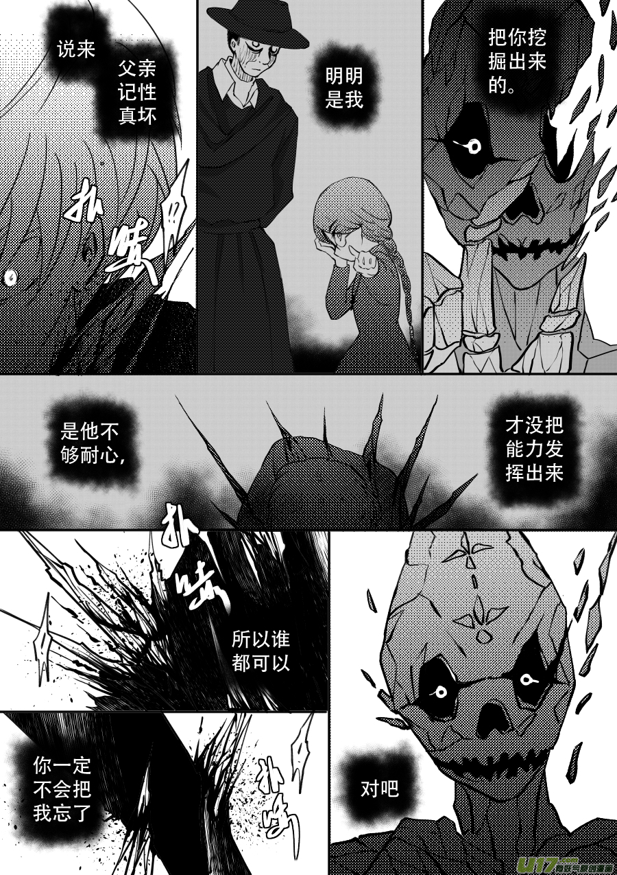 47. 残渣(1/2)-第132话