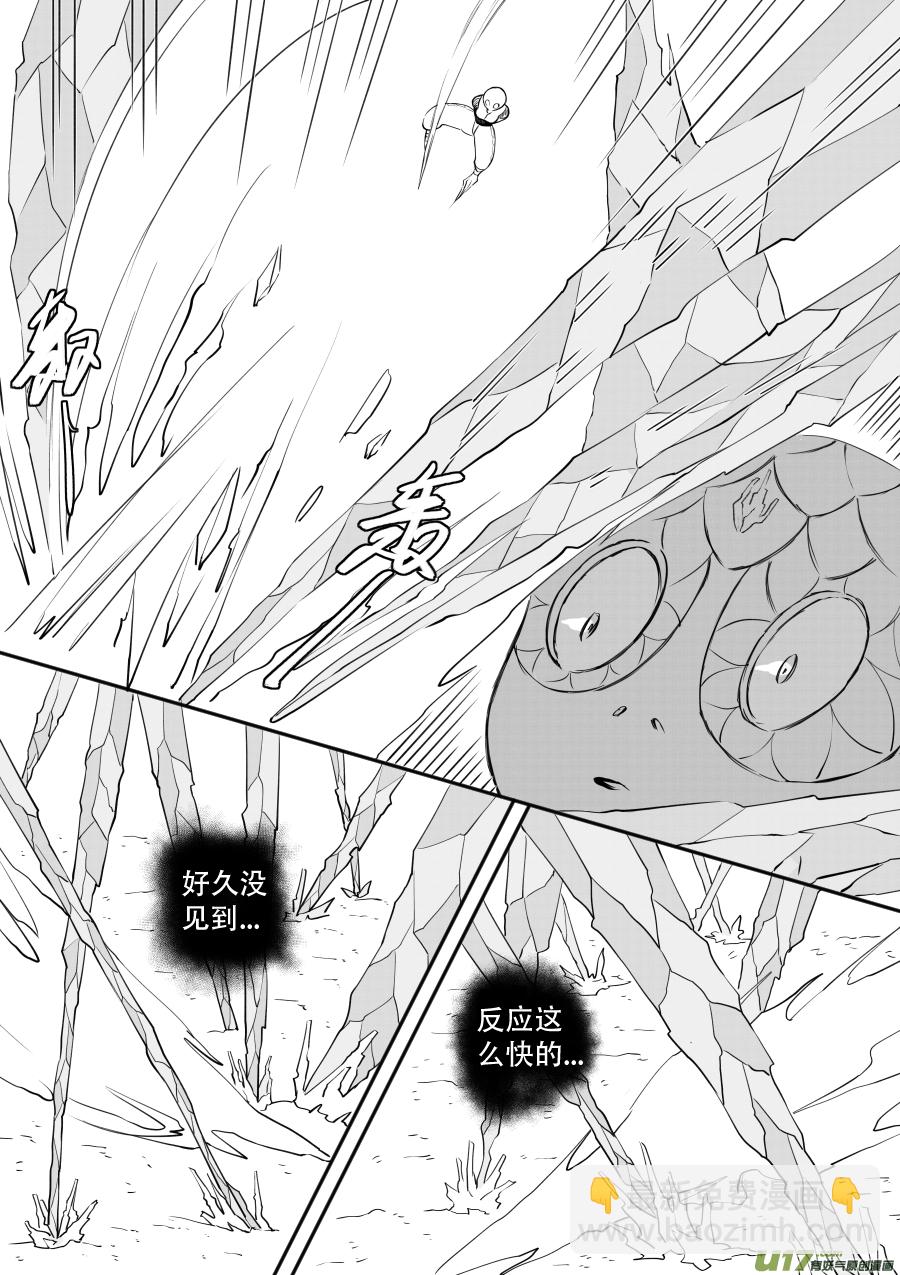 47. 残渣(1/2)-第132话