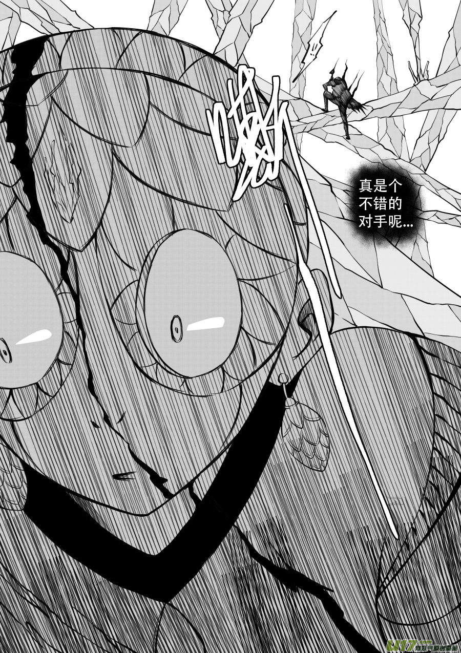 47. 残渣(1/2)-第132话