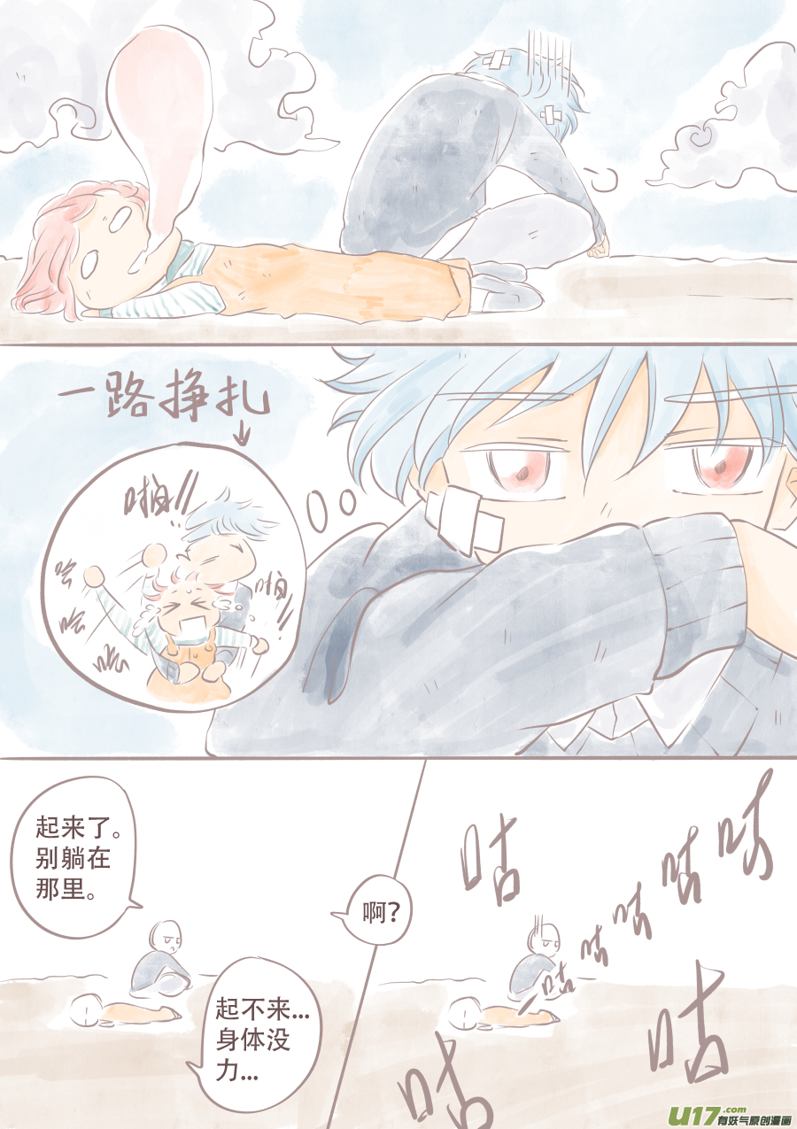 潦草片段.4-第134话