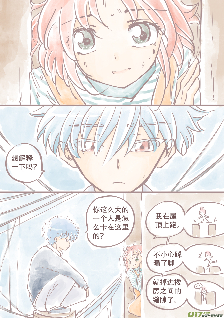 潦草片段.4-第134话