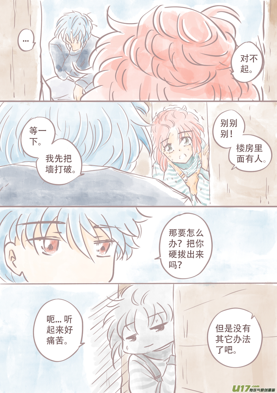 潦草片段.4-第134话