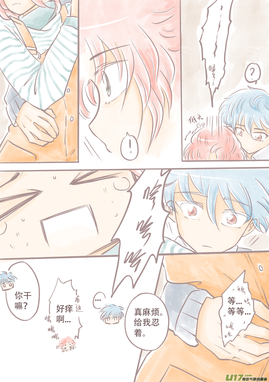 潦草片段.4-第134话