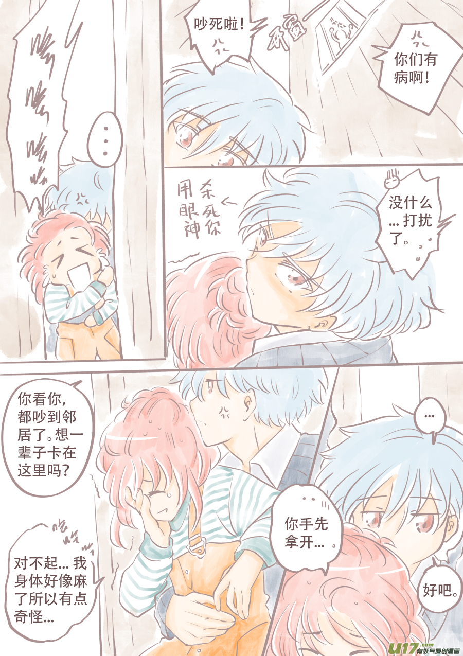 潦草片段.4-第134话