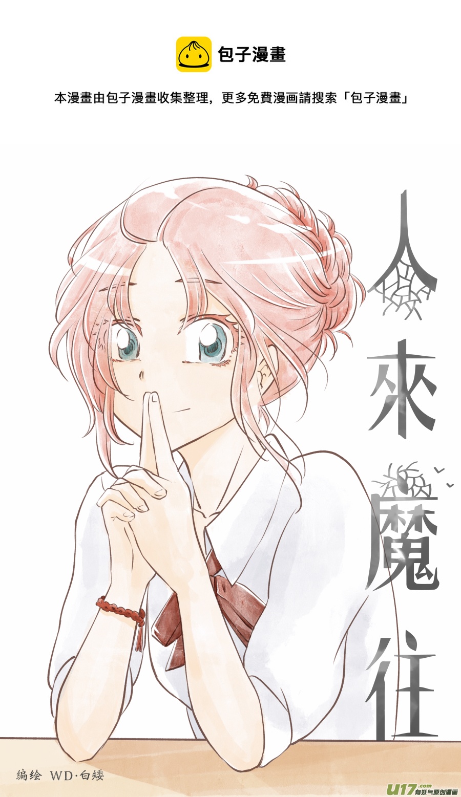 50. 后果-第136话