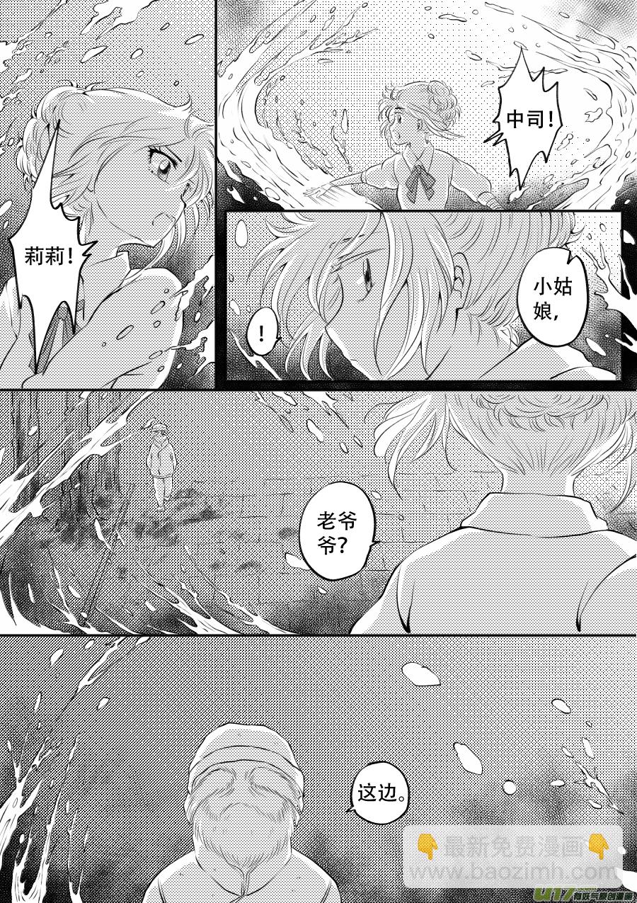 50. 后果-第136话