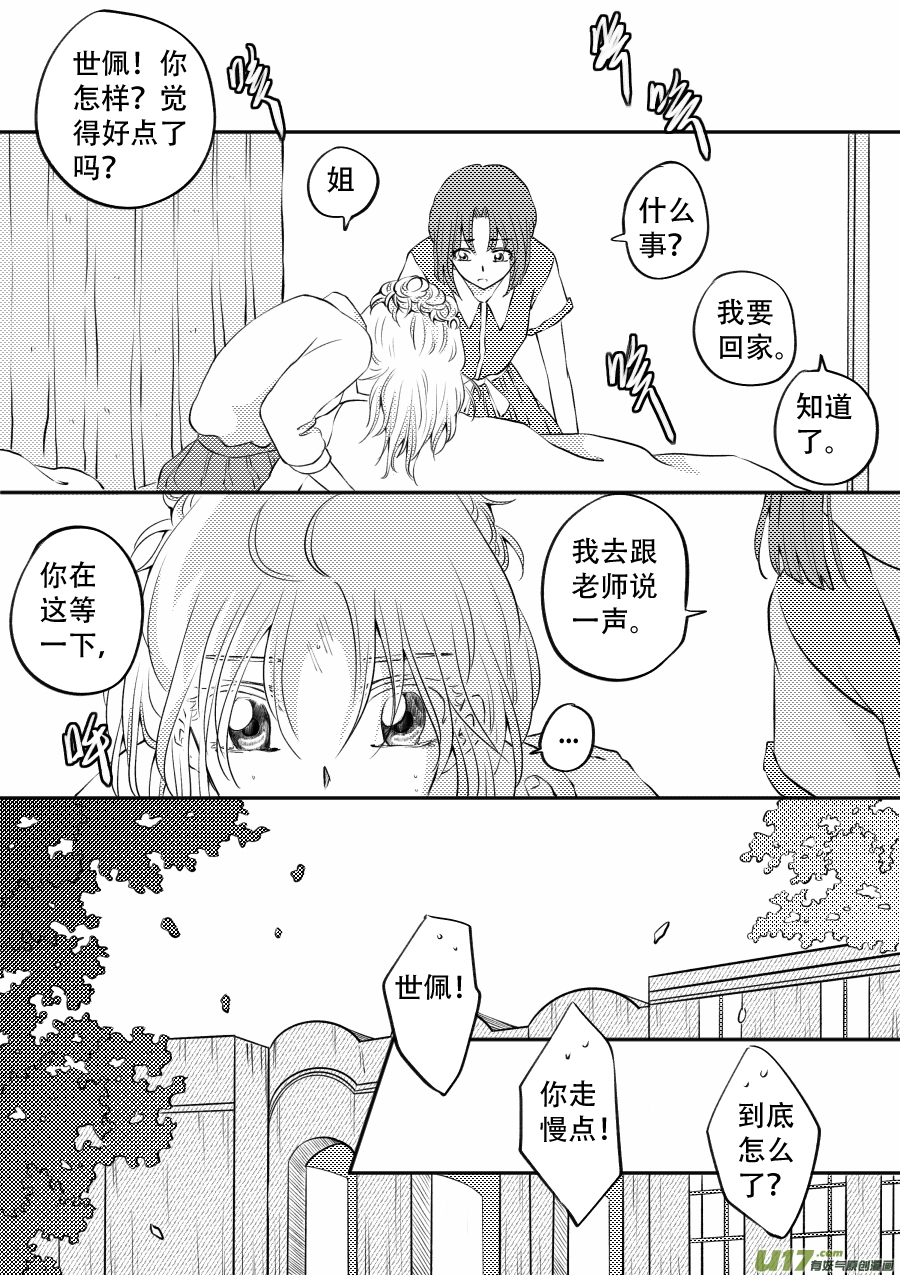 50. 后果-第136话