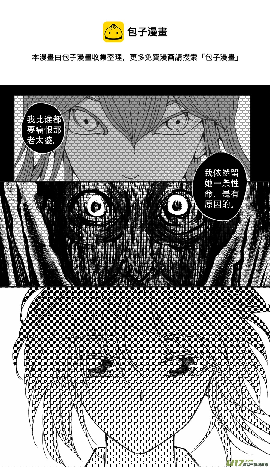 50. 后果-第136话