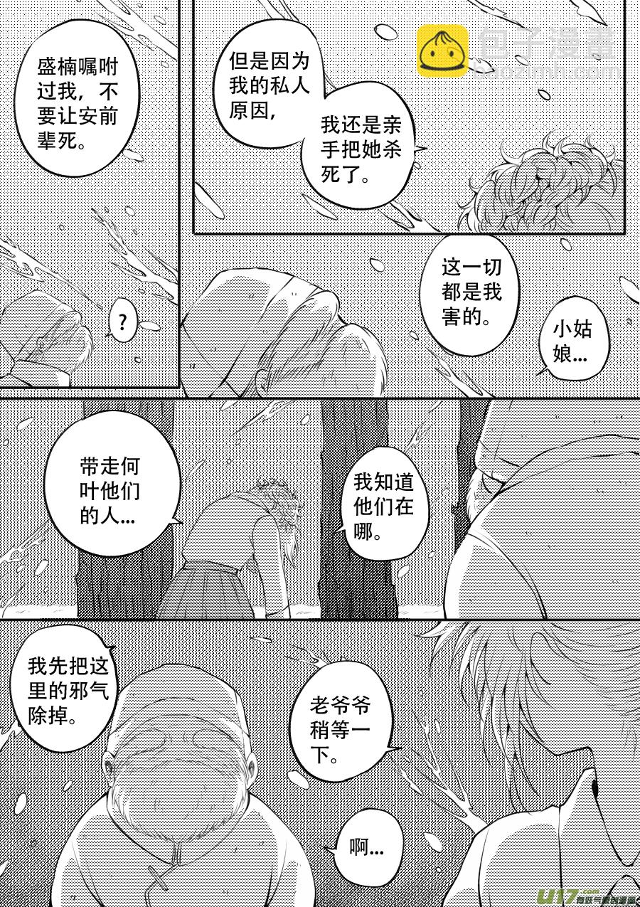 50. 后果-第136话