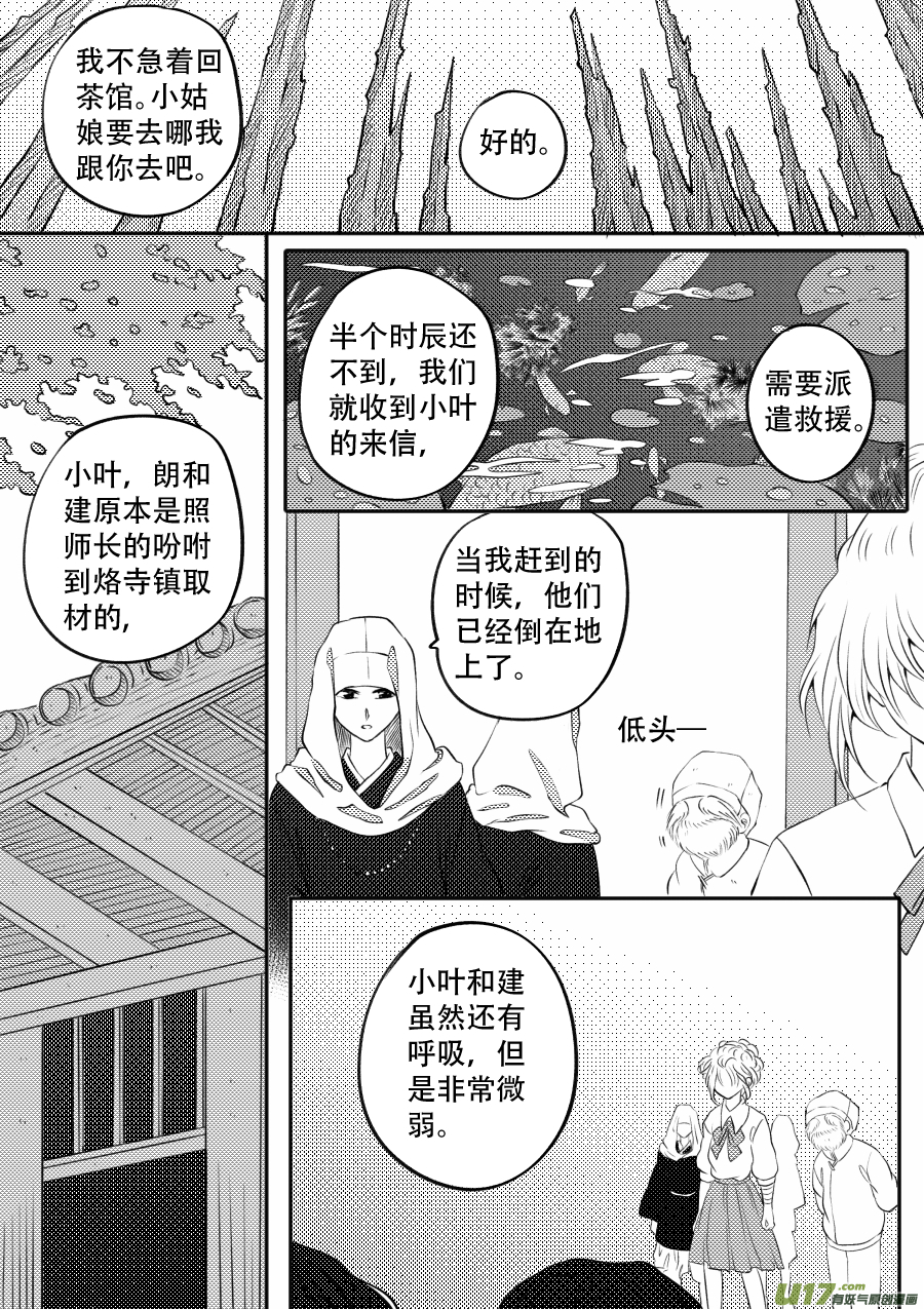 50. 后果-第136话