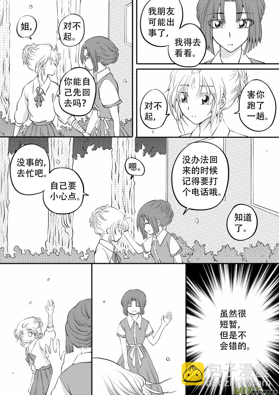 50. 后果-第136话