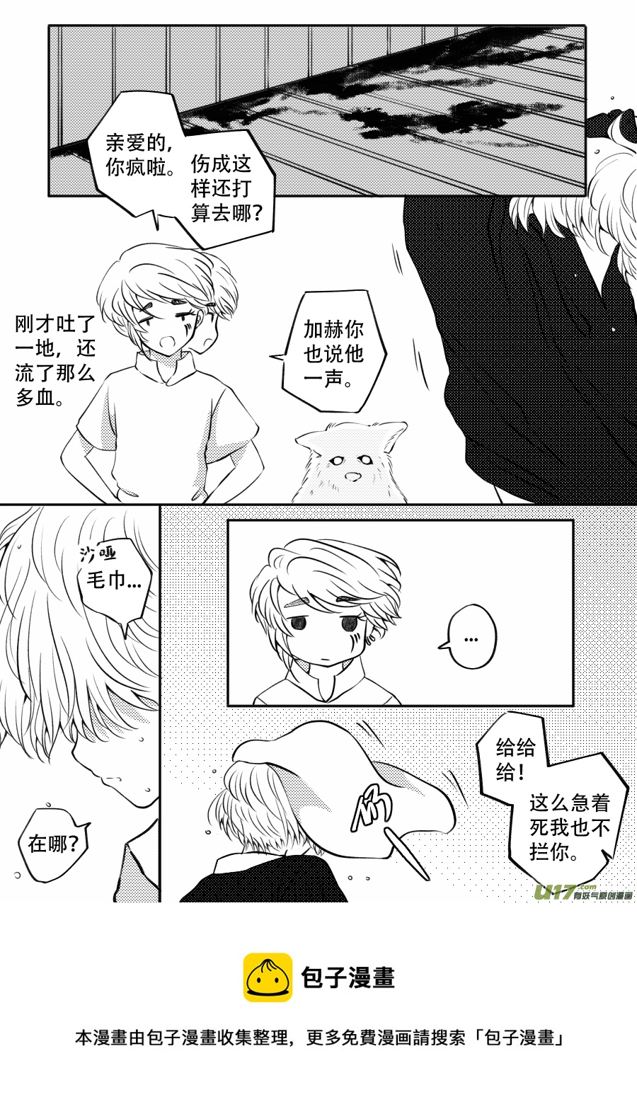 50. 后果-第136话