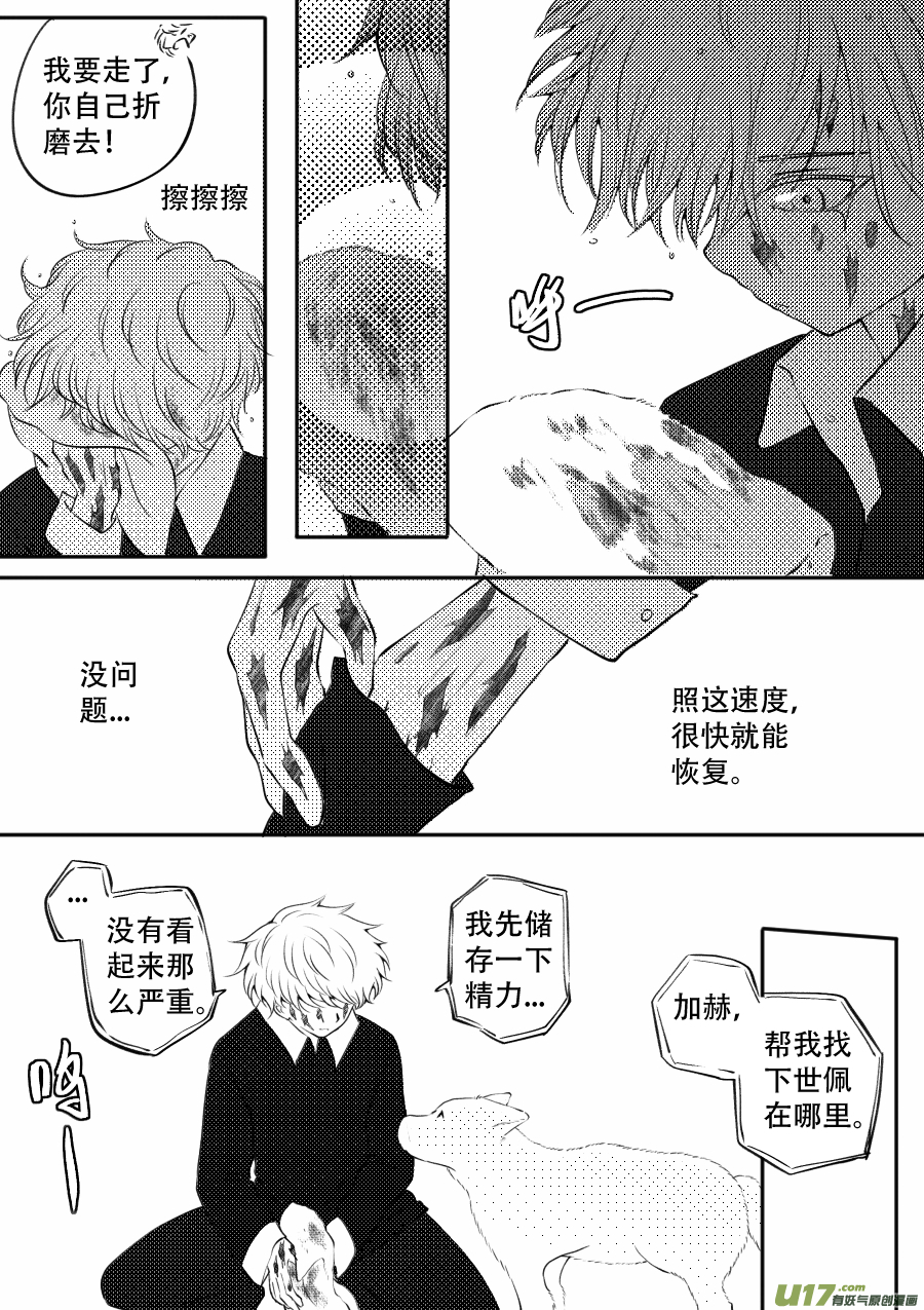 50. 后果-第136话