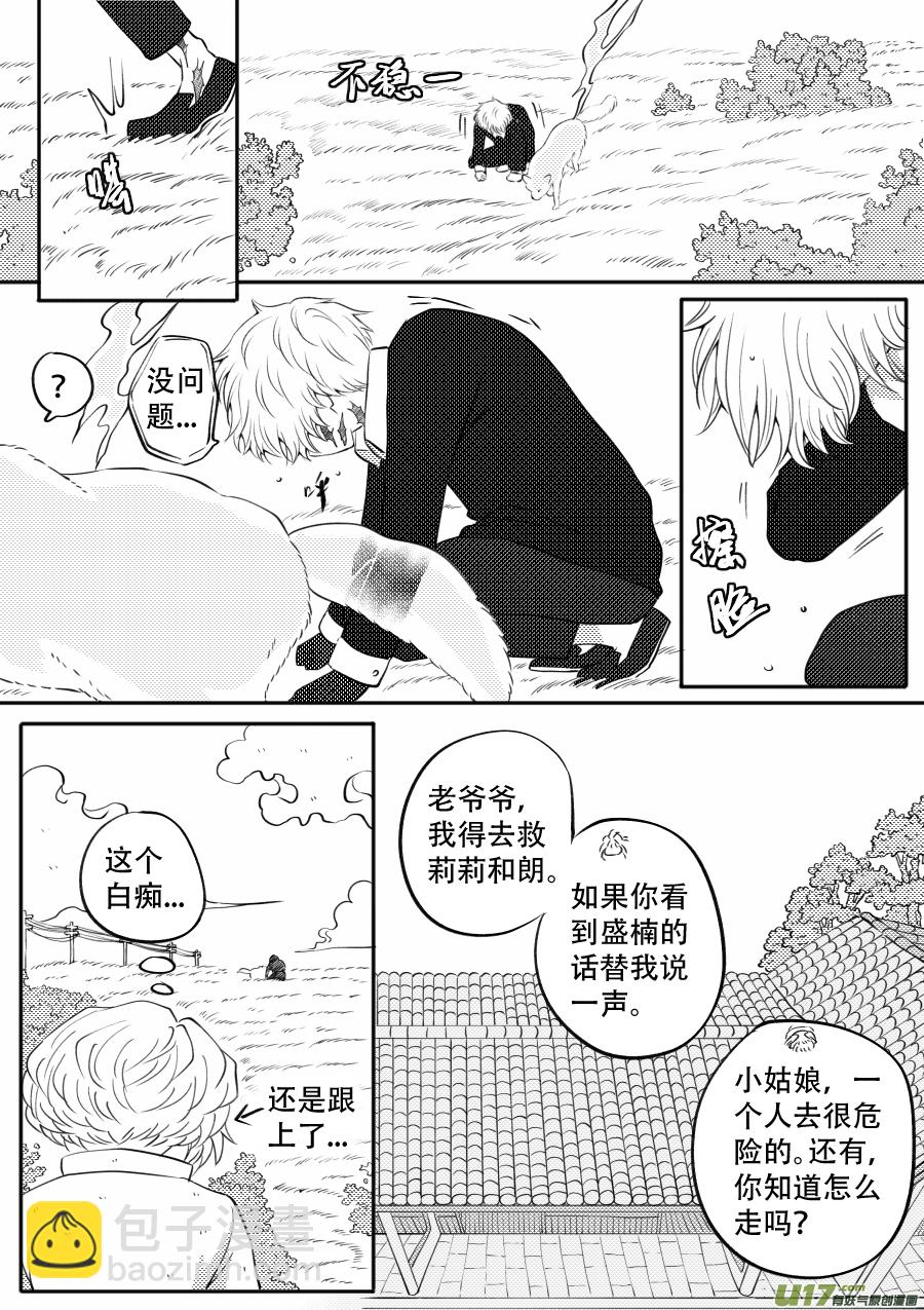 50. 后果-第136话