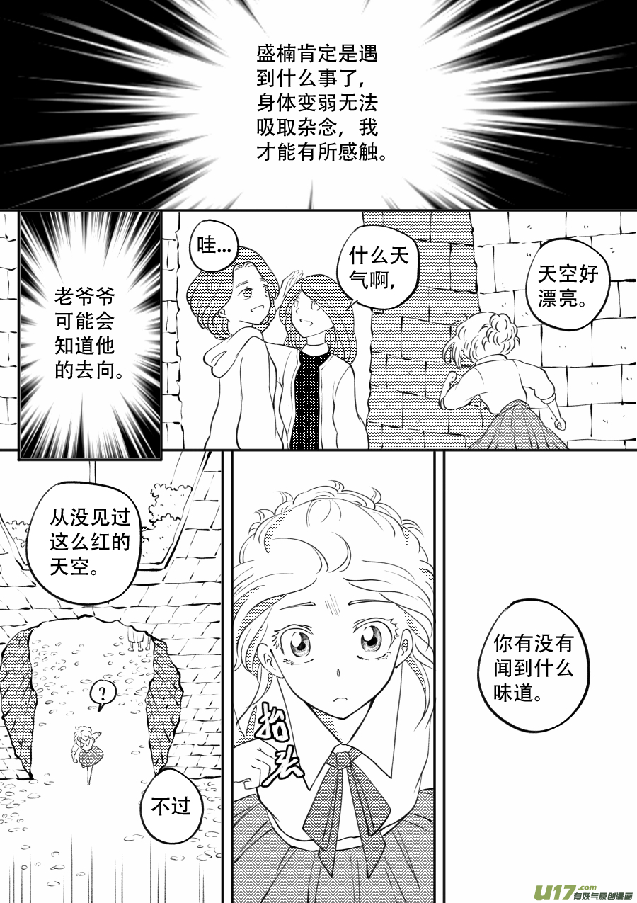 50. 后果-第136话