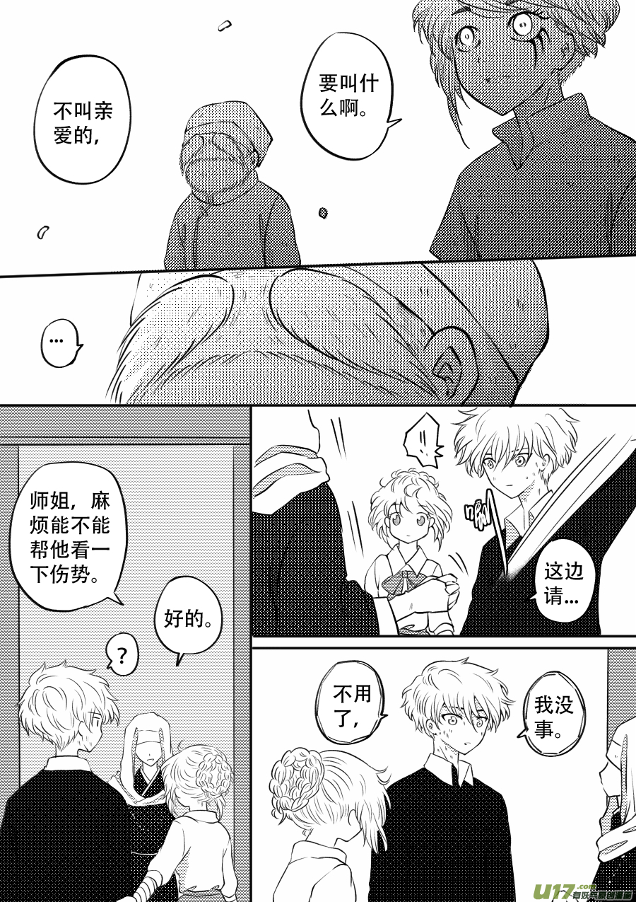 50. 后果-第136话