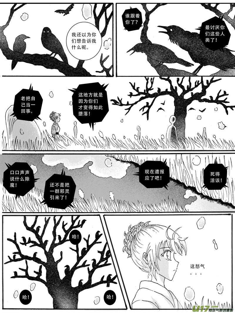 13.乌鸦 （2）-第20话