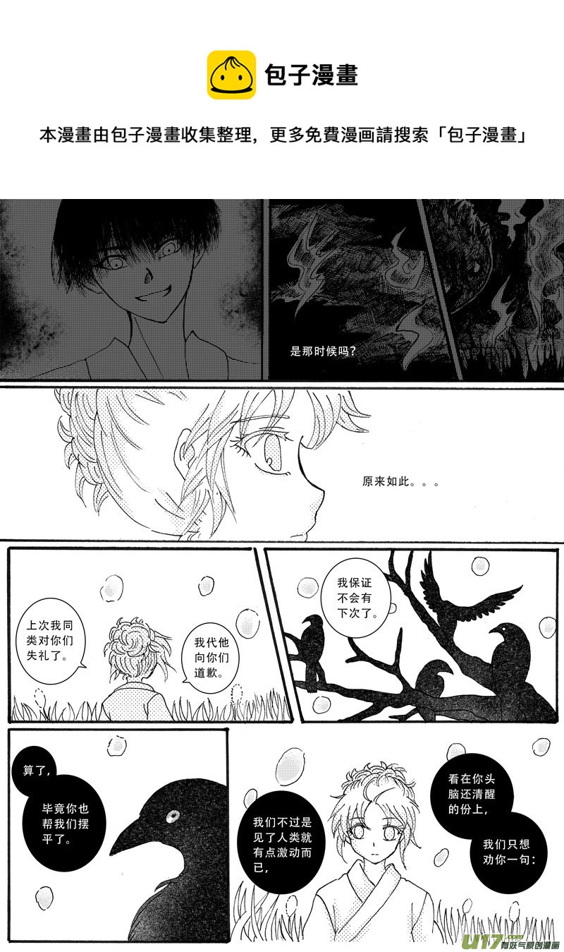 13.乌鸦 （2）-第20话