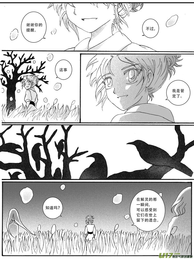 13.乌鸦 （2）-第20话