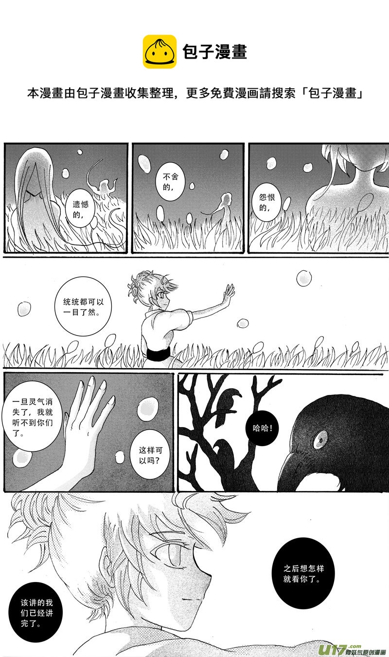 13.乌鸦 （2）-第20话