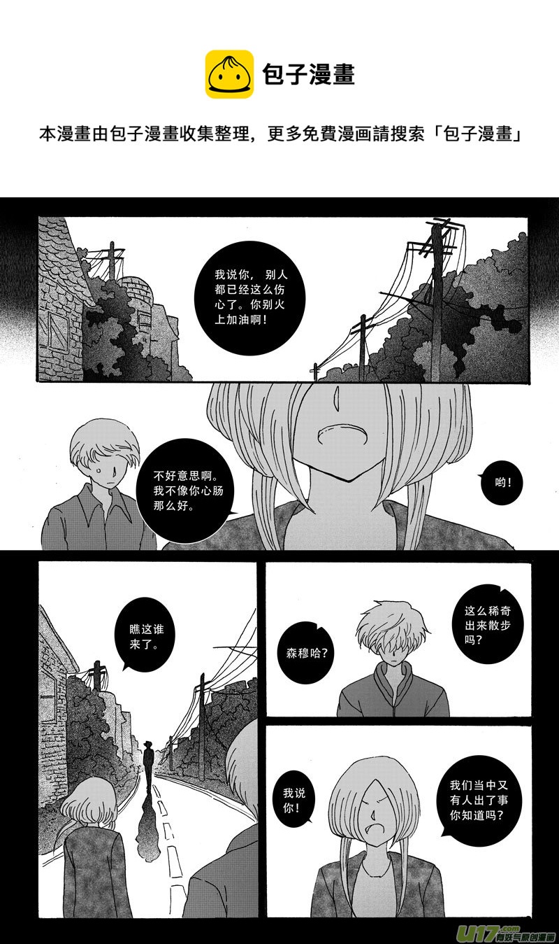 14.往事 （2）-第22话