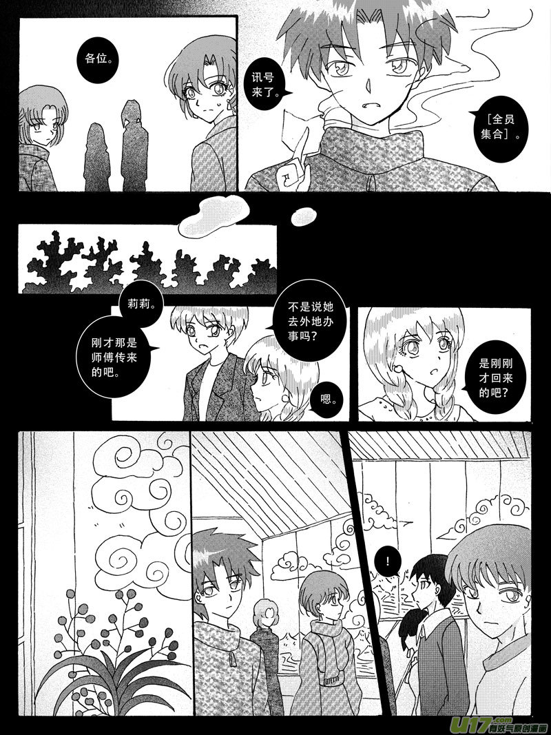 14.往事 （2）-第22话